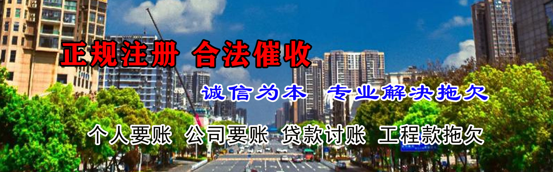 南通收债公司
